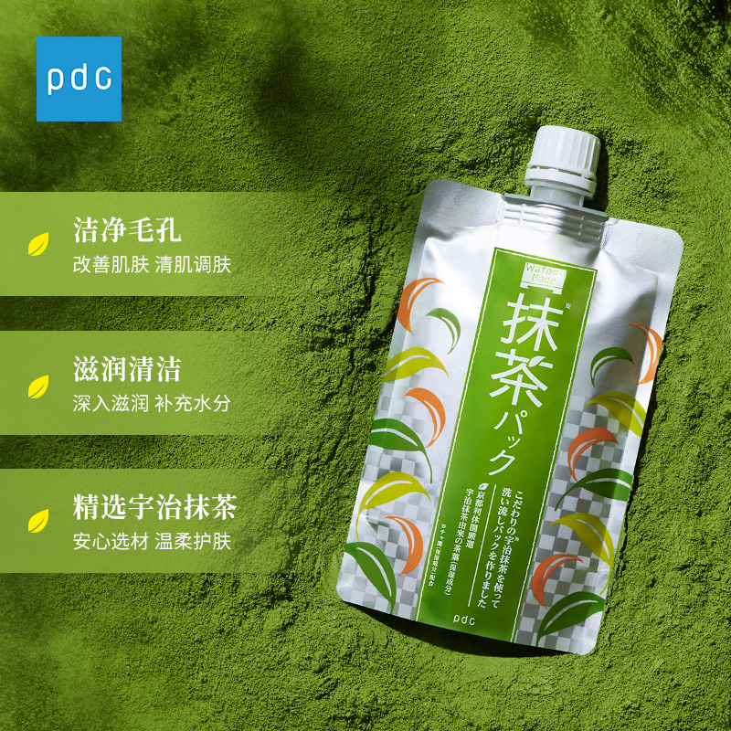 pdc面膜日本补水保湿清洁毛孔