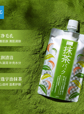 pdc宇治抹茶面膜涂抹清洁面膜洁净毛孔保湿嫩肤原装进口