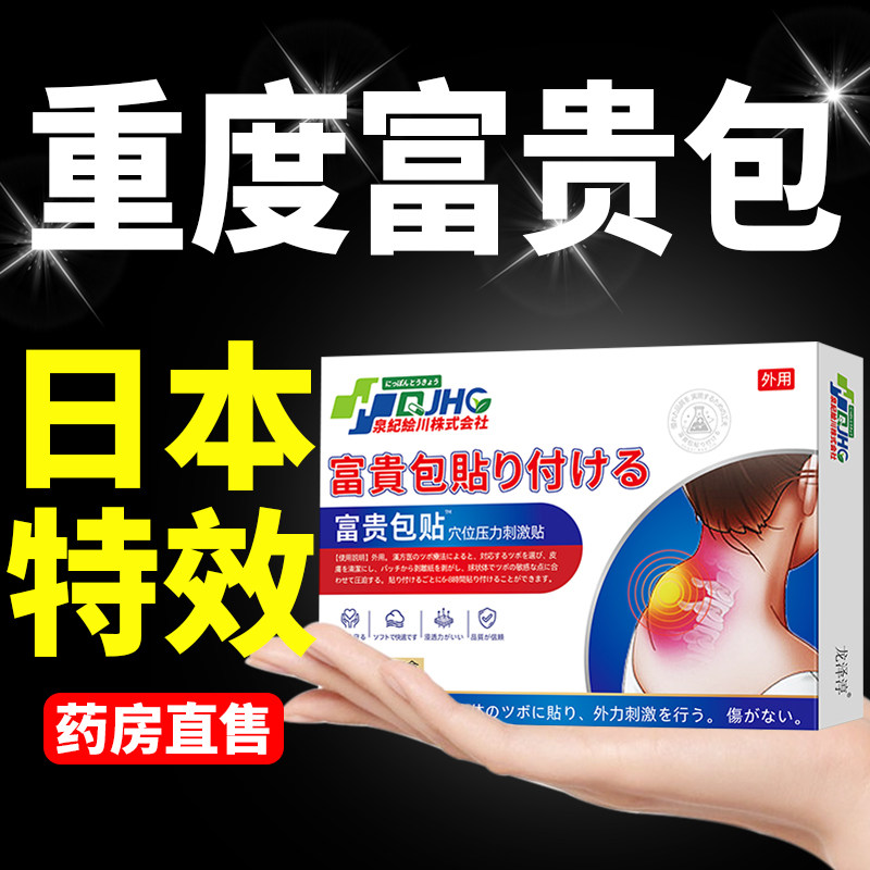 【日本专研】富贵包贴颈椎驼背疏通颈椎贴非按摩仪矫正器专用神器