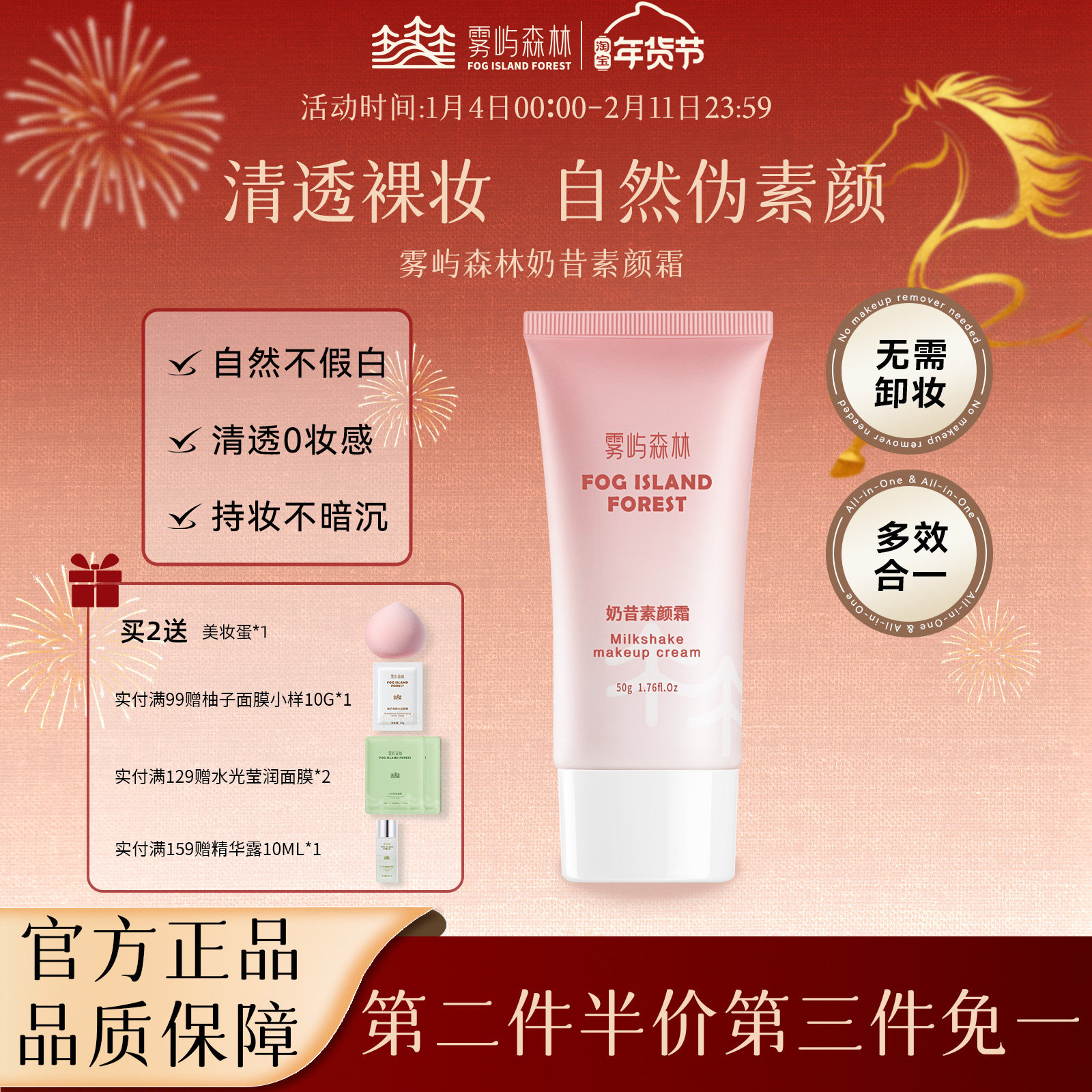 森与素颜霜脸部雾屿森林nora裸妆学生早8伪素颜轻薄自然裸妆懒人