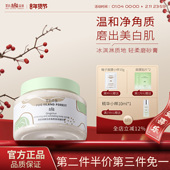 雾屿森林磨砂膏身体嫩白全身改善暗沉粗糙烟酰胺美白淡褪角质