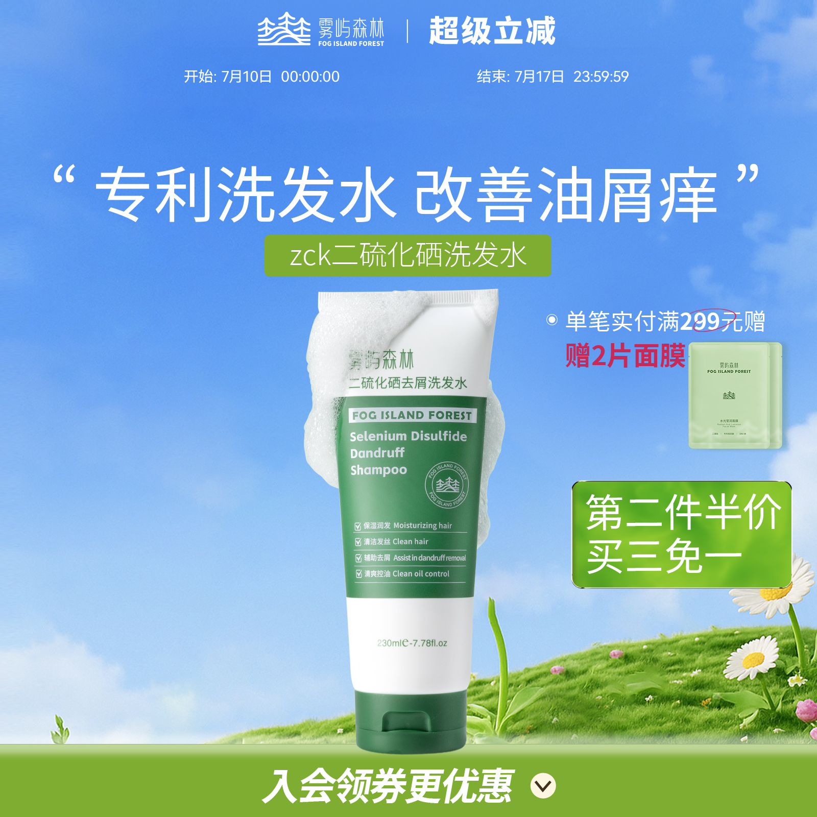 zck二硫化硒洗发水sek二硫化硒