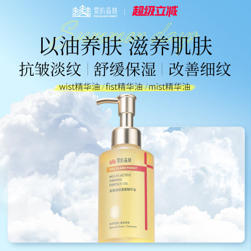 抗皱紧致wsl身体精华油