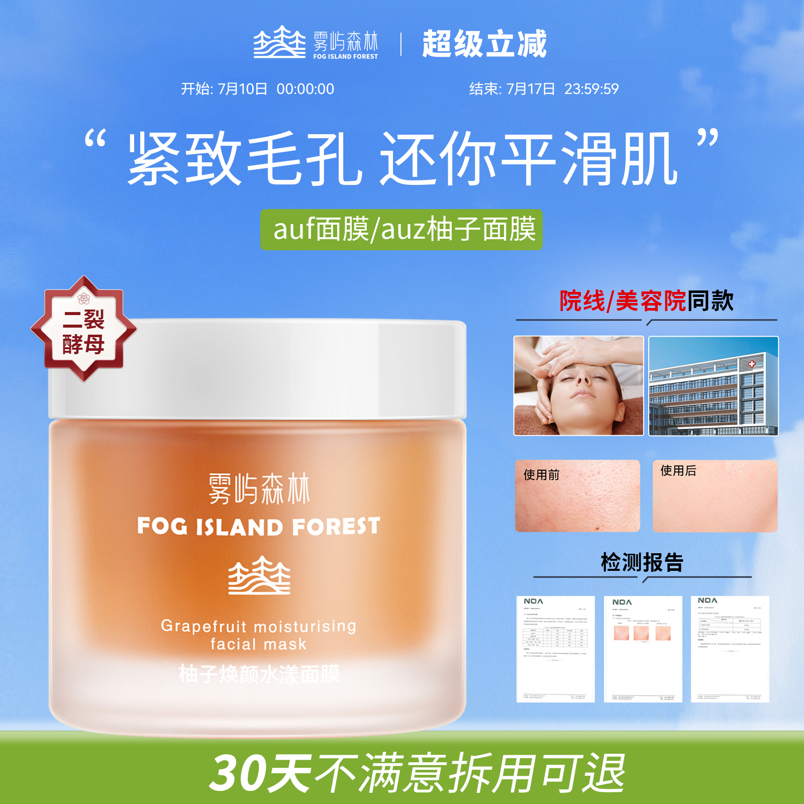 【紧致毛孔】【紧致补水】【滋润保湿】