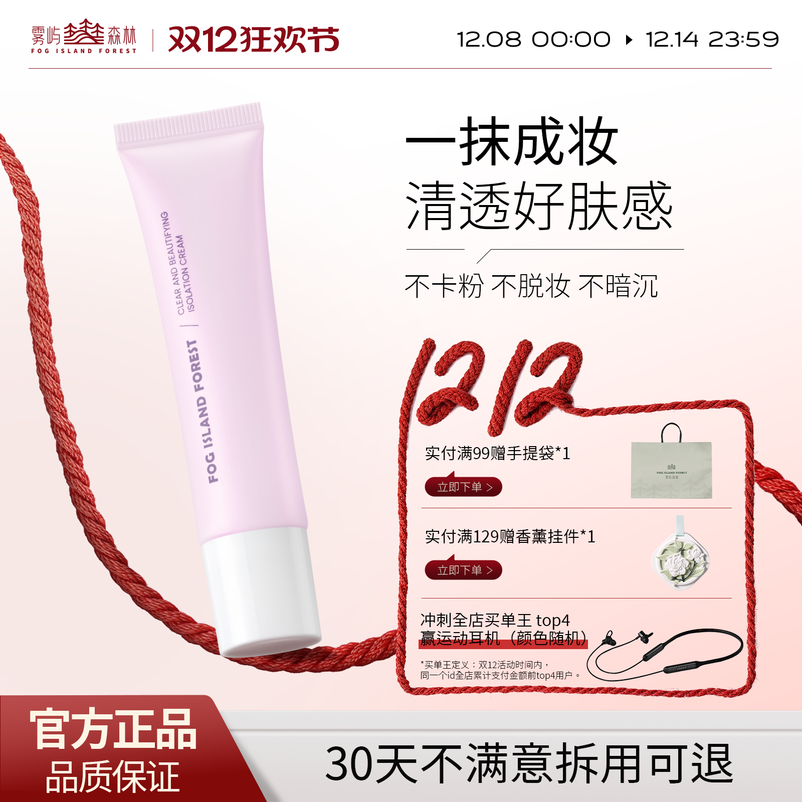 女大推荐隔离霜早八人专属