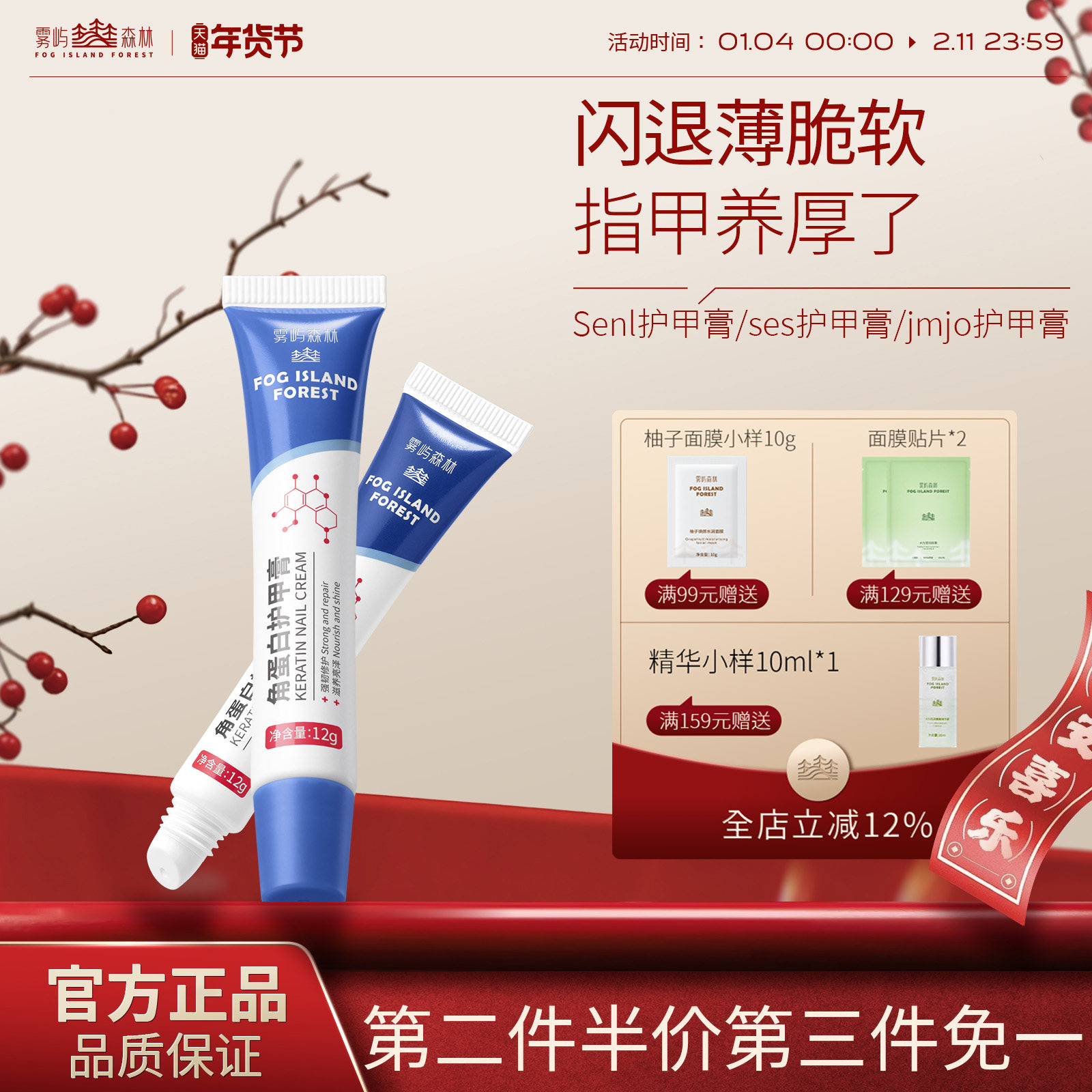 Senl护甲膏jmjo护甲膏指甲养厚薄软ses护甲膏养游离线雾屿森林,美容护肤/美体/精油,指甲修护乳/霜,淘宝优惠券,粉丝福利购,淘宝优惠卷