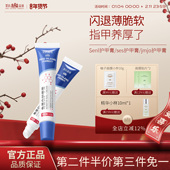 Senl护甲膏jmjo护甲膏指甲养厚薄软ses护甲膏养游离线雾屿森林