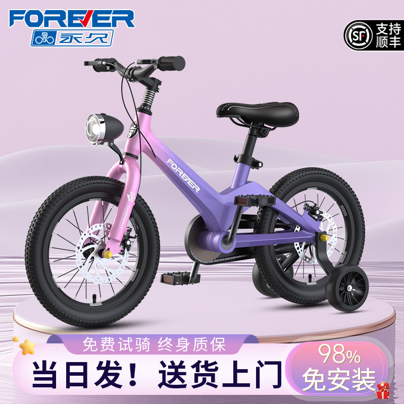 永久儿童自行车镁合金3-5-6-7-9岁宝宝童车女男孩辅助轮脚踏单车