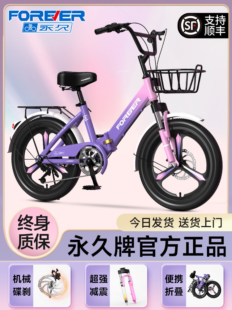 永久儿童折叠自行车男女孩6-8岁12小学生中大童18-20寸22脚踏单车