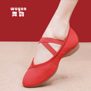 形体礼仪训练鞋红色带根舞蹈鞋民族肚皮舞芭蕾舞教师软底广场舞鞋