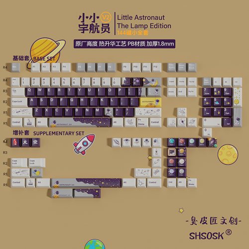 原厂PBT热升华遮光宇航员键帽