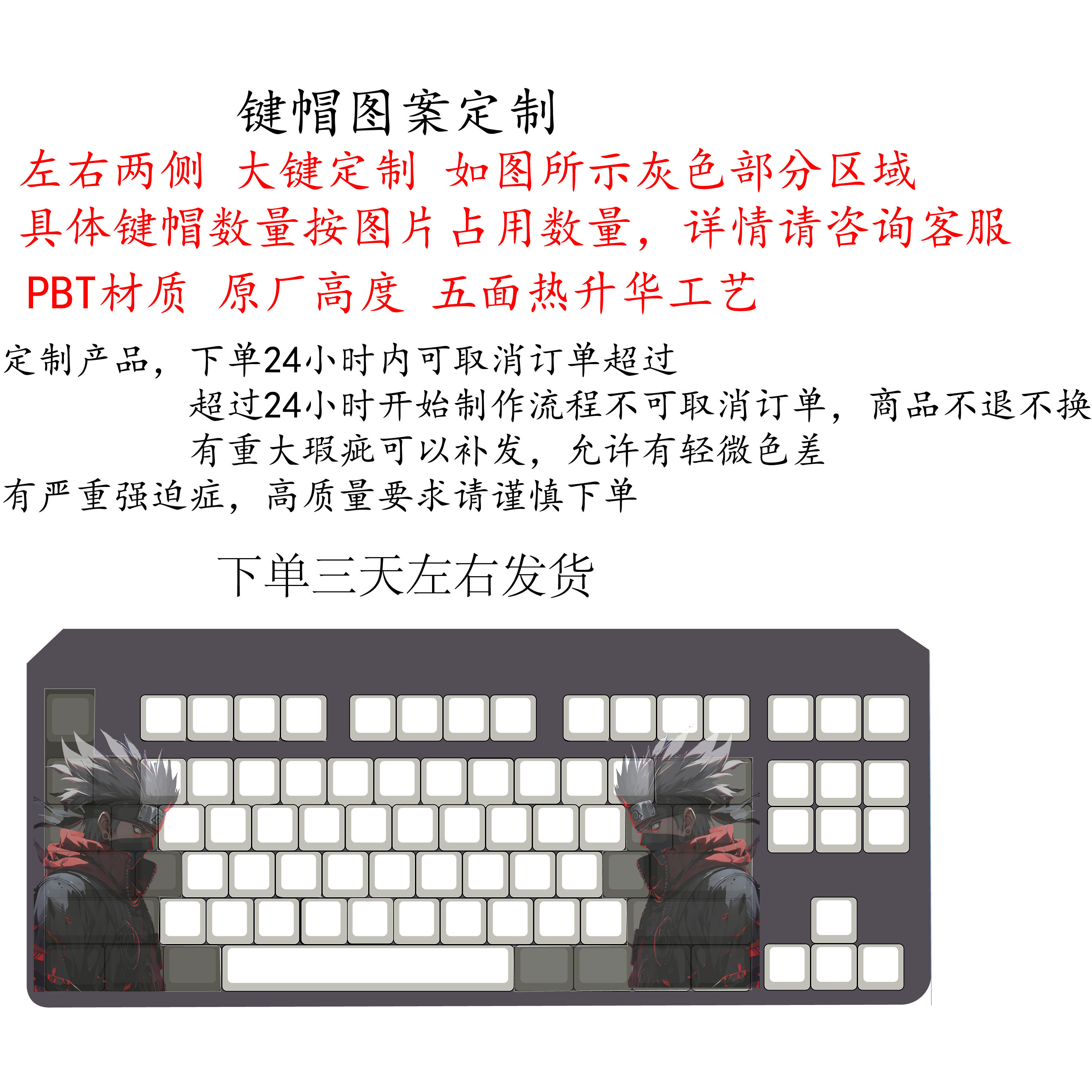 PBT原厂高度定制卡通动漫二次元键帽五笔小鹤双拼注音字根定制 - 实物图