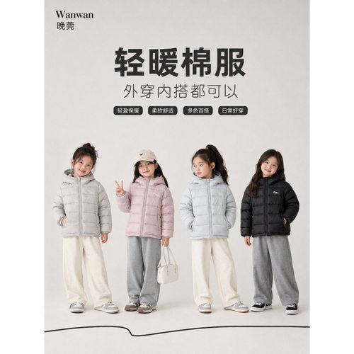 儿童轻薄棉服短款男童女童中大童