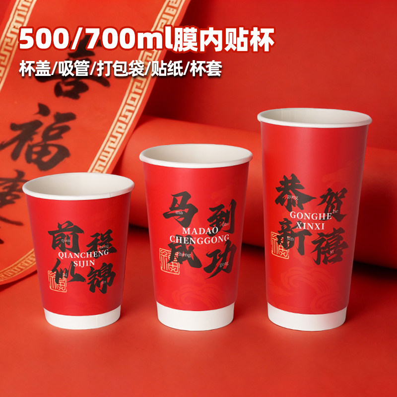 马年新年纸杯中空加厚外带咖啡杯热饮防烫防漏90口径一次性纸杯