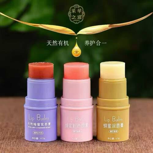 采华之滋变色唇膏滋润防干裂