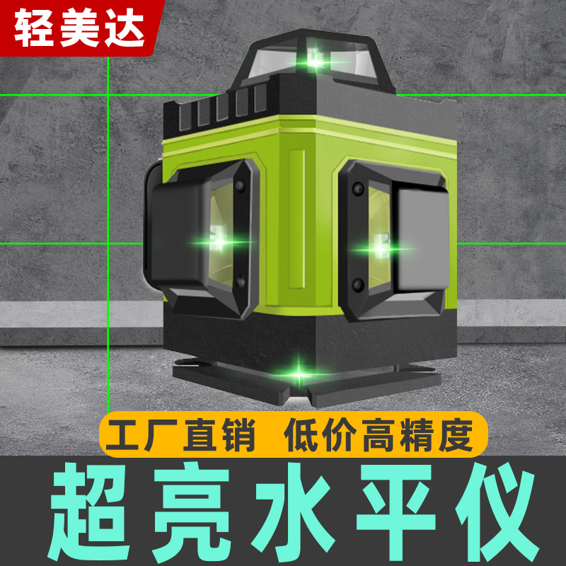 轻美达8线12线16线水平仪