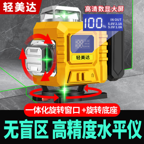 轻美达绿光旋转款无盲区水平仪