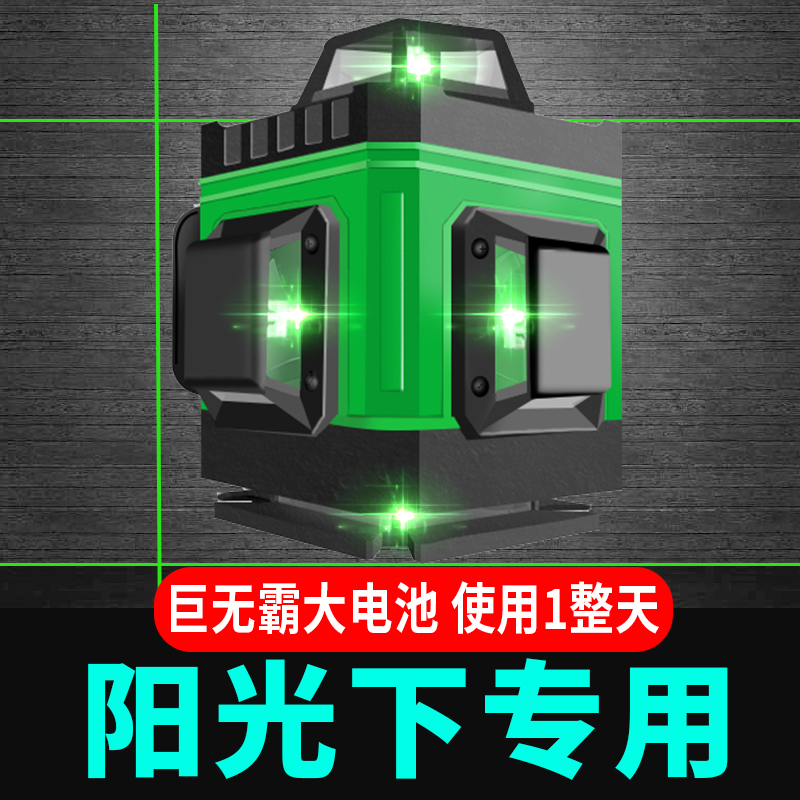 轻美达12线激光水准仪红外线水平仪高精度强光细线平水仪户外室外