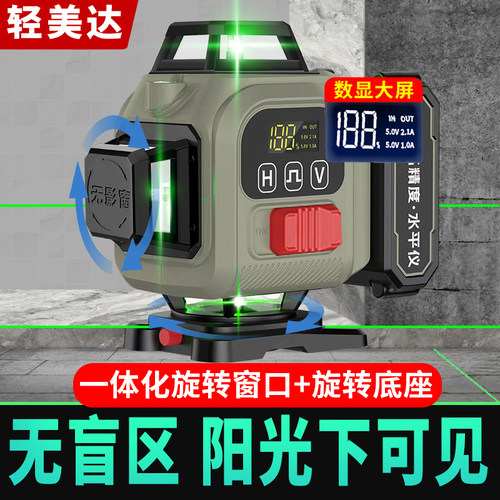 轻美达旋转底座旋转窗品水平仪