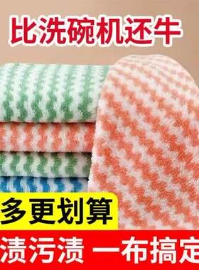 搞卫生波纹珊瑚绒易清洁居家神器条纹抹布厨房专用干湿两用抹布