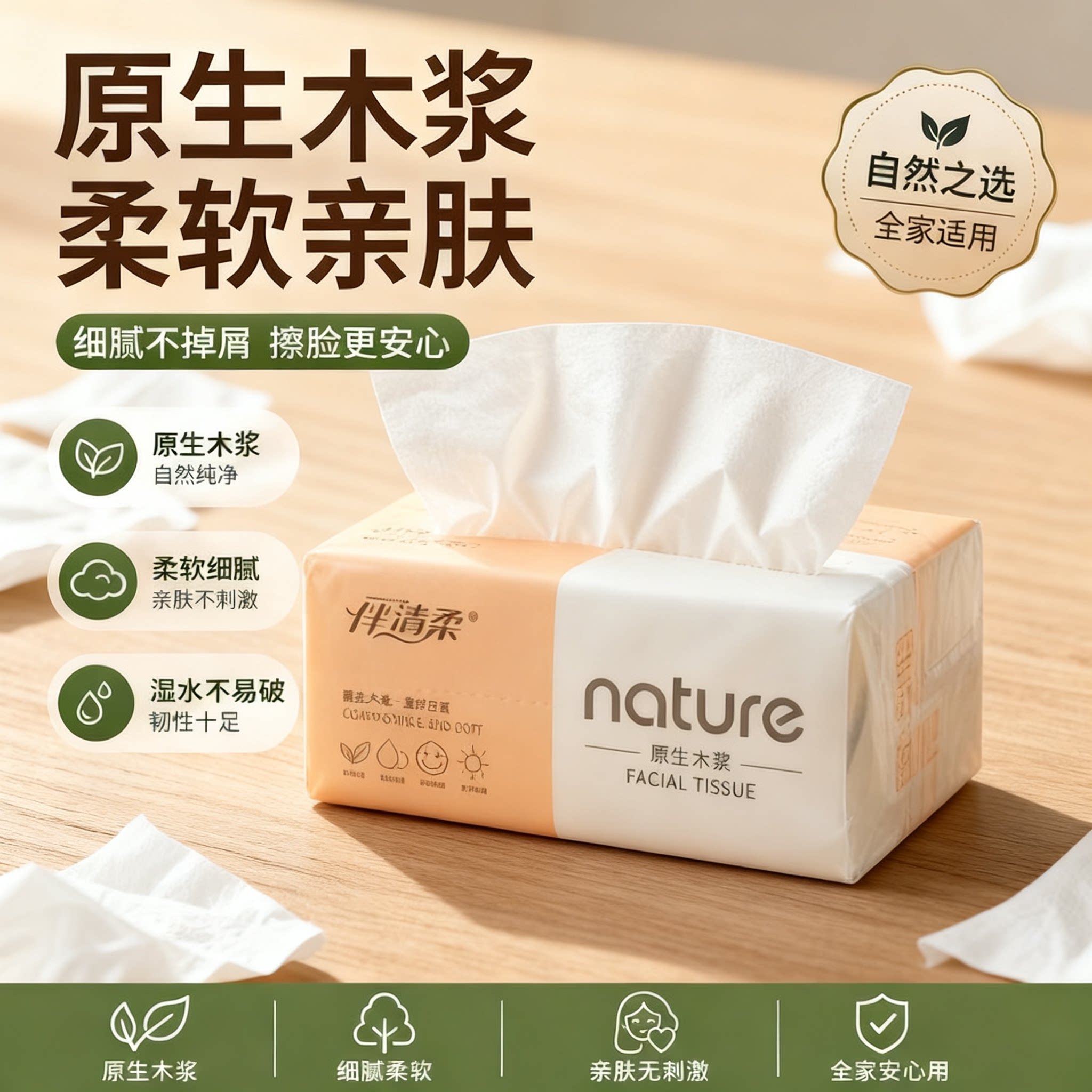 柔软升级好物推荐餐巾纸可湿水抽纸耐用橙包橙色实惠实用型舒适