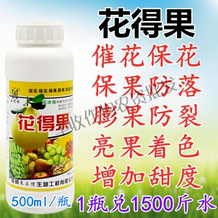 强授粉坐果精果树保花保果防落素座果灵坐果授粉精华液果园受粉力