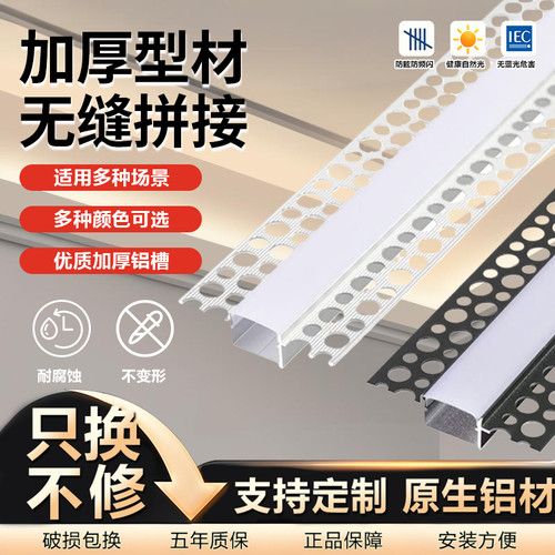 led线形灯预埋花边灯槽