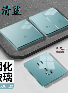 冰蓝色超薄钢化玻璃镜面开关插座86型面板暗装墙壁家用一开带五孔