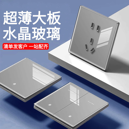灰色玻璃镜面开关插座超薄86面板