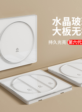 白色超薄有机玻璃镜面开关插座面板圆形家用暗装86型一开双控五孔