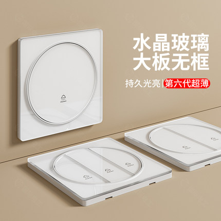 白色超薄有机玻璃镜面开关插座面板圆形家用暗装86型一开双控五孔