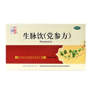 仲景生脉饮(党参方)10ml*12支/盒益气养阴生津气阴两亏心悸气短