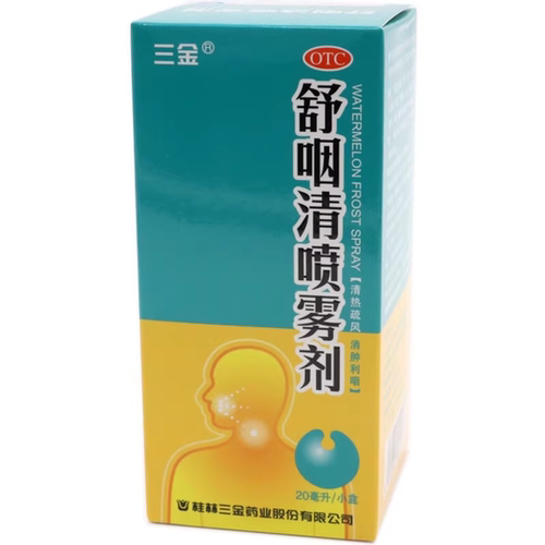 [三金]舒咽清喷雾剂20ml*1瓶/盒