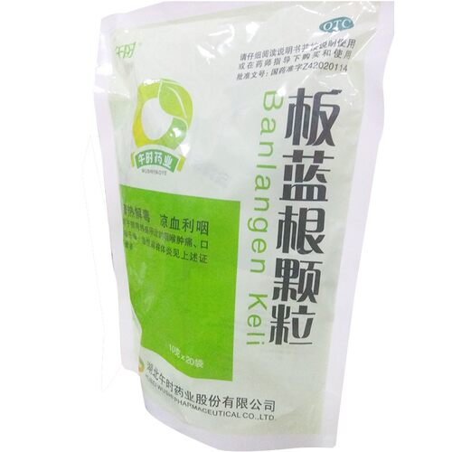 午时板蓝根颗粒10g*20袋/包清热解毒凉血利咽咽喉肿痛口咽干燥