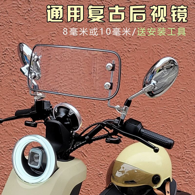 小牛UQI+ U1D九号新大洲复古倒车镜雅迪爱玛通用电动车后视反光镜属于什么档次？