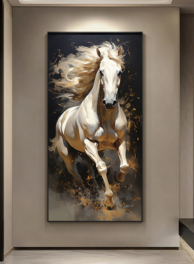 马到成功入户玄关装饰画骏马图客厅壁画现代轻奢走廊过道尽头挂画
