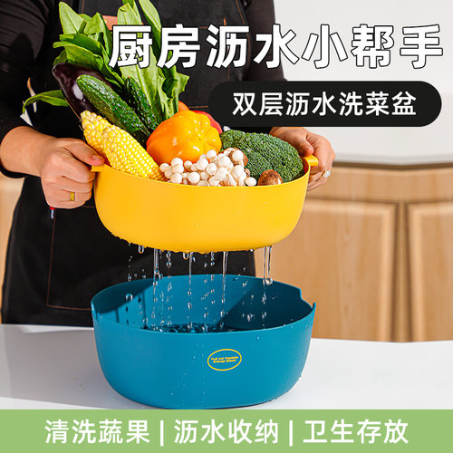 双层洗菜盆淘菜盆网红水果盘