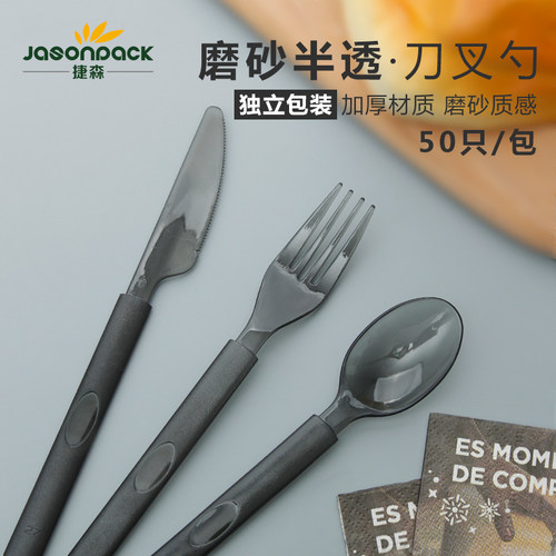 西餐具牛排轻食沙拉塑料刀叉勺