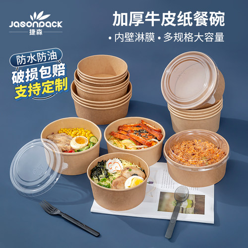 一次性牛皮纸水果捞轻食家用饭盒