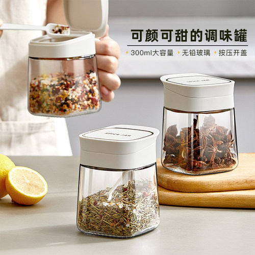 捷森厨房家用调料罐套装