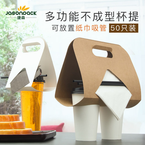 外带一次性纸杯咖啡托奶商用