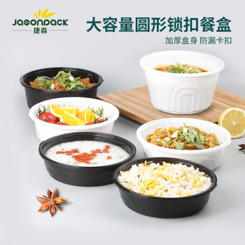 锁扣密封米线冒菜麻辣烫打包盒