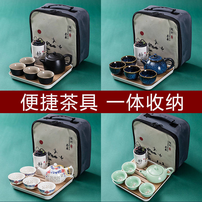 旅行茶具小套装家用简约泡茶壶日式功夫便携式包茶杯户外茶盘,餐饮具,旅行茶具,淘宝优惠券,粉丝福利购,淘宝优惠卷