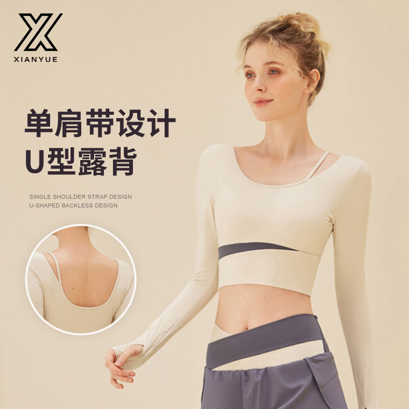 品牌瑜伽服女2025春夏季新款带胸垫长袖套装显瘦运动跑步上衣健身