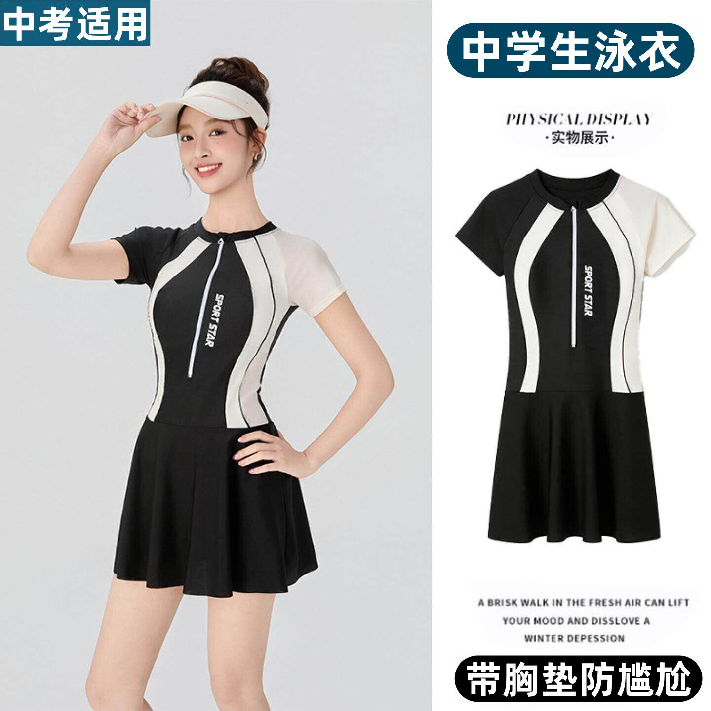泳衣女初中生中考青少年大童带胸垫防尴尬保守连体高颜值专业训练