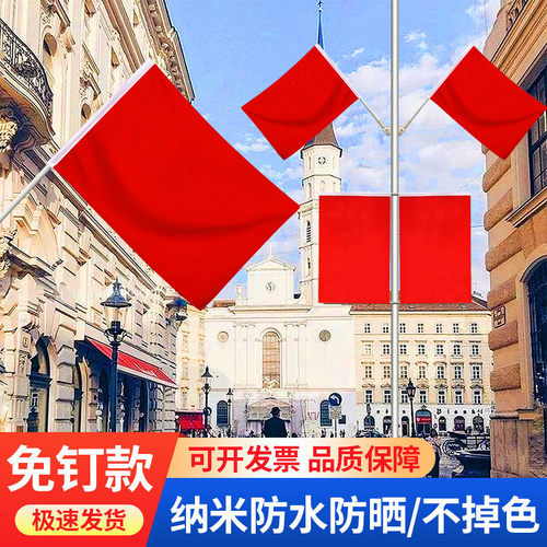 中国红旗灯杆V型工字旗户
