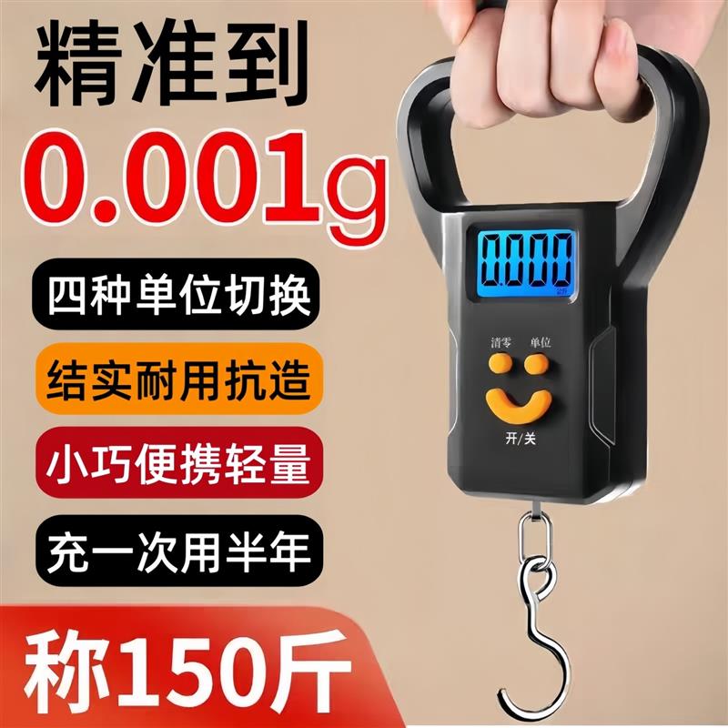 称随身携带买菜精准便携式电子秤食物称快递秤迷你称鱼器重量称小