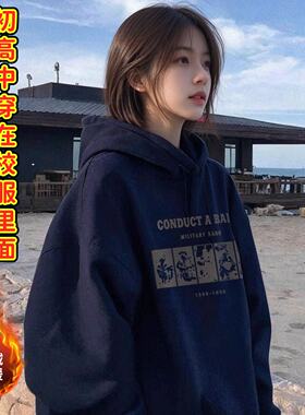 校服内搭卫衣高中生女初