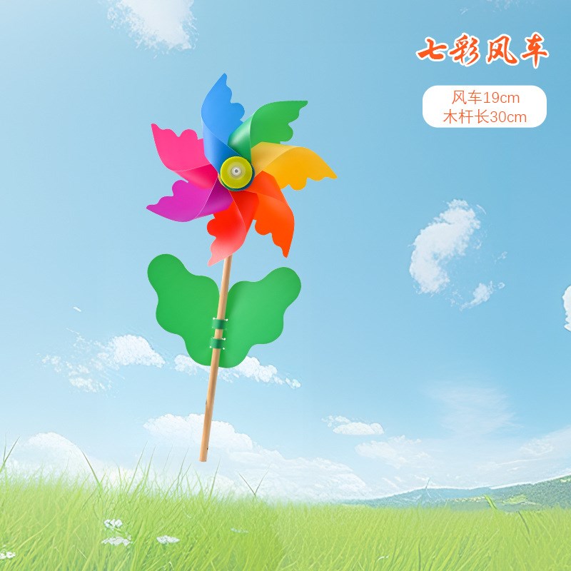 风车diy手工材料pvc透明旋转大风车幼儿园儿童手持户外小风车装饰