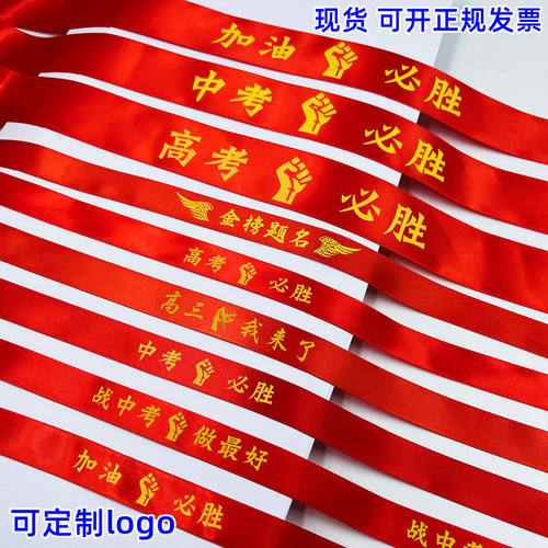 中考高考必胜百日宣誓手